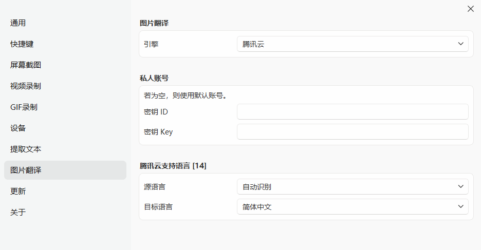 SunnyCapturer屏幕截图工具 v5.0.1 绿色便携版