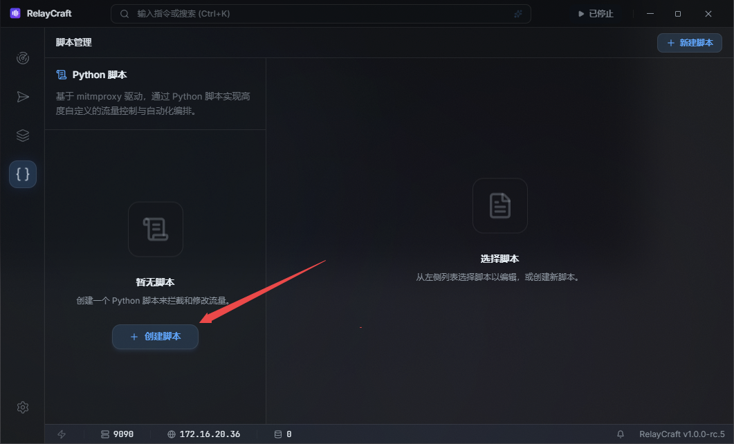 RelayCraft网络调试工具 RelayCraft网络调试工具