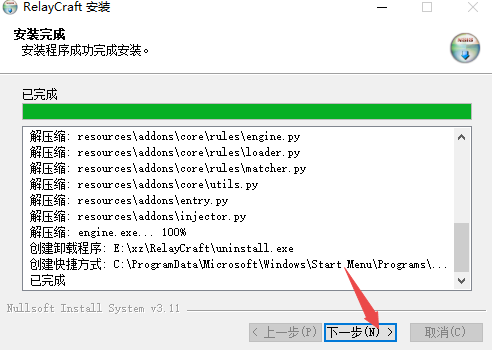 RelayCraft网络调试工具 RelayCraft网络调试工具