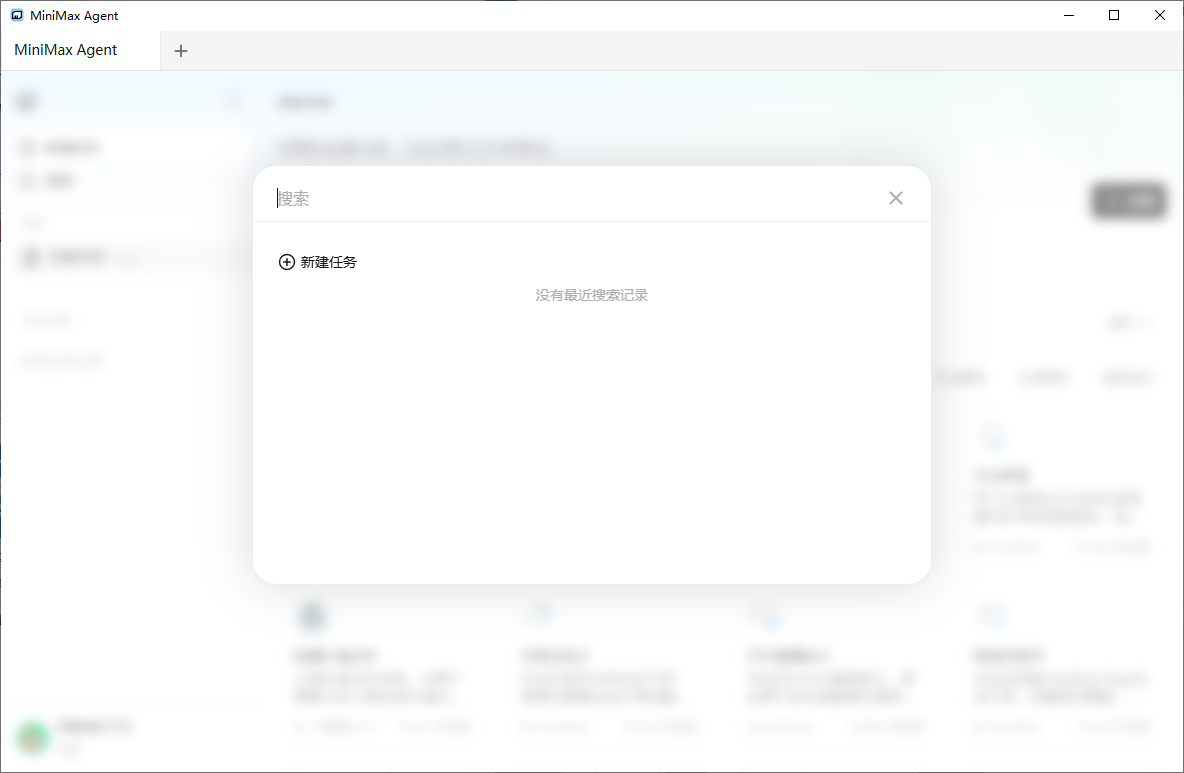 MiniMax桌面版 v3.0.12官方电脑版