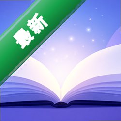免费嗨追书app最新版v7.9.4 2026官方中文版