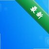 �쵯��ʦapp���°�׿��