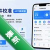 ��Ϊ����У׼app���°�