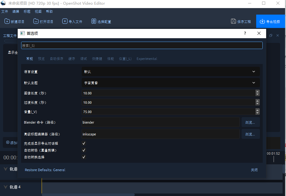 OpenShot视频编辑工具pc客户端 v3.4.0 官方版