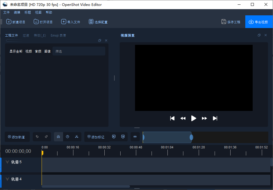 OpenShot视频编辑工具pc客户端 v3.4.0 官方版