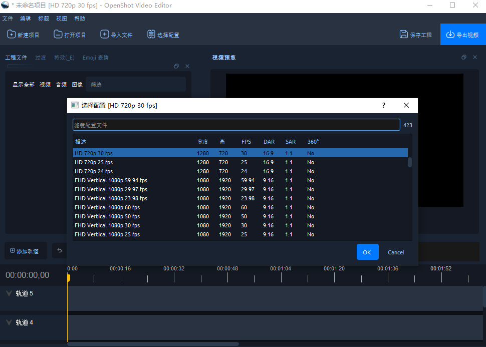 OpenShot视频编辑工具pc客户端 v3.4.0 官方版