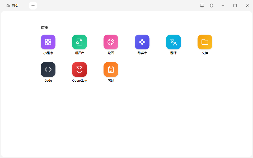 Cherry Studio模型服务聚合桌面 v1.7.24 Windows版本