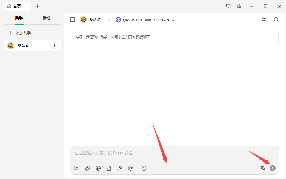 Cherry Studio模型服务聚合桌面 Cherry Studio模型服务聚合桌面