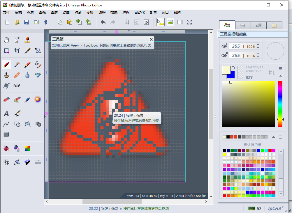Chasys Photo图像编辑工具 v5.40.01 最新版本