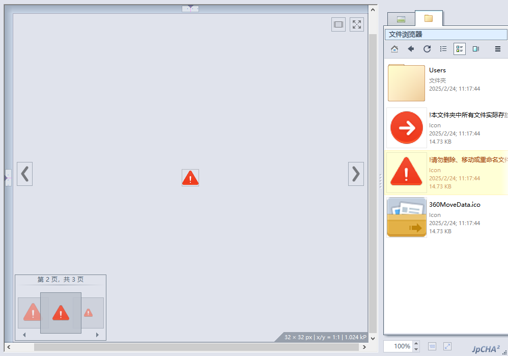 Chasys Photo图像编辑工具 v5.40.01 最新版本