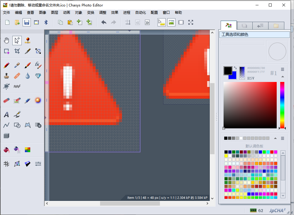 Chasys Photo图像编辑工具 v5.40.01 最新版本