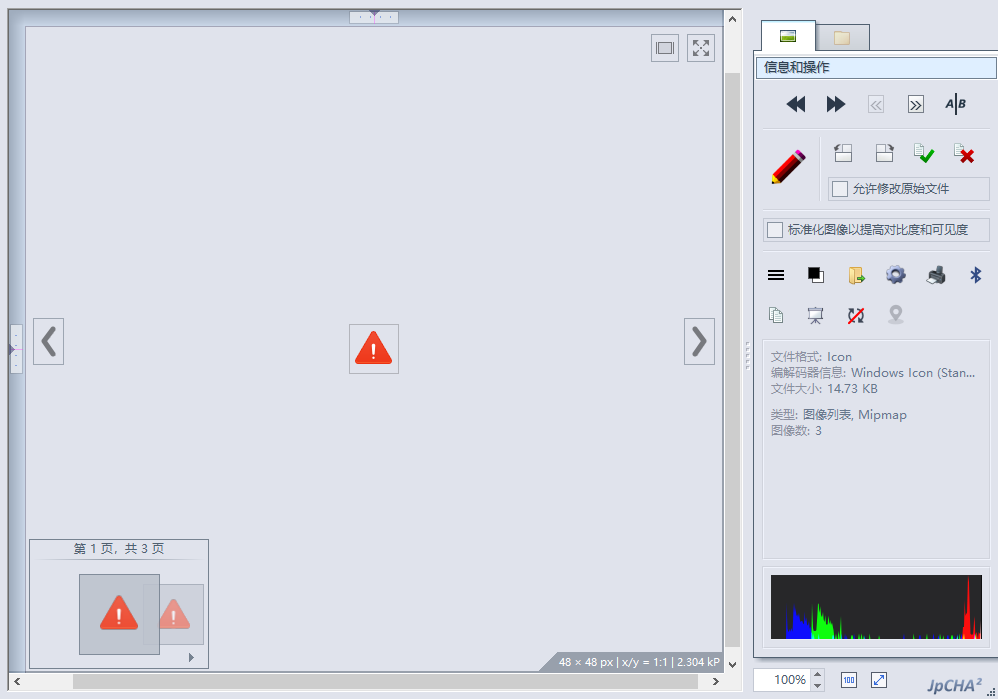 Chasys Photo图像编辑工具 v5.40.01 最新版本