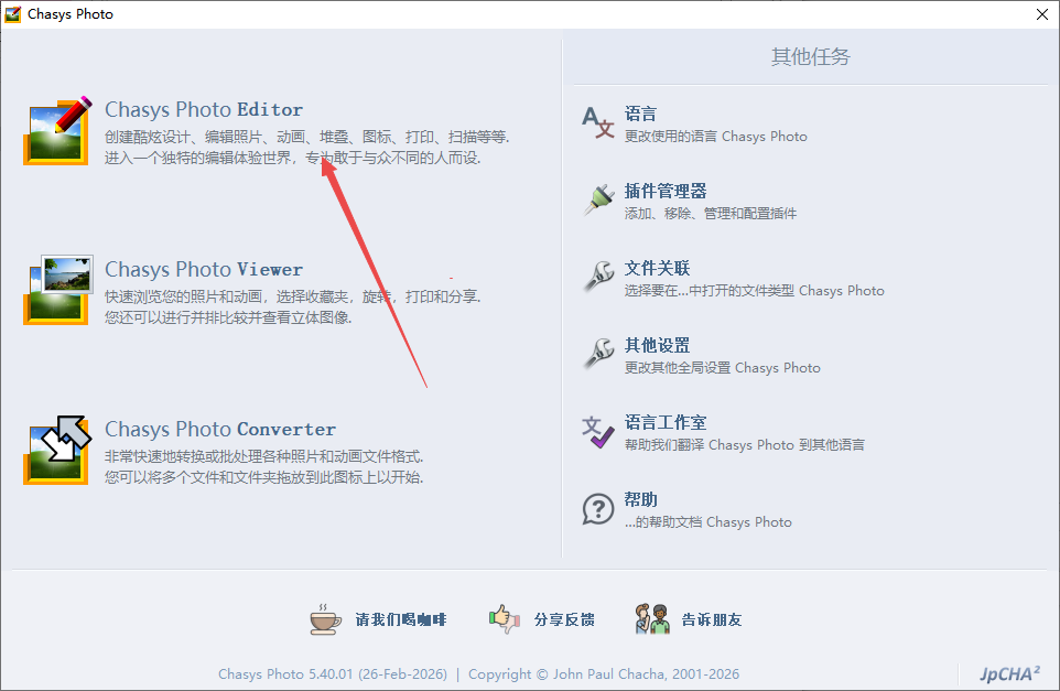 Chasys Photo图像编辑工具 Chasys Photo图像编辑工具