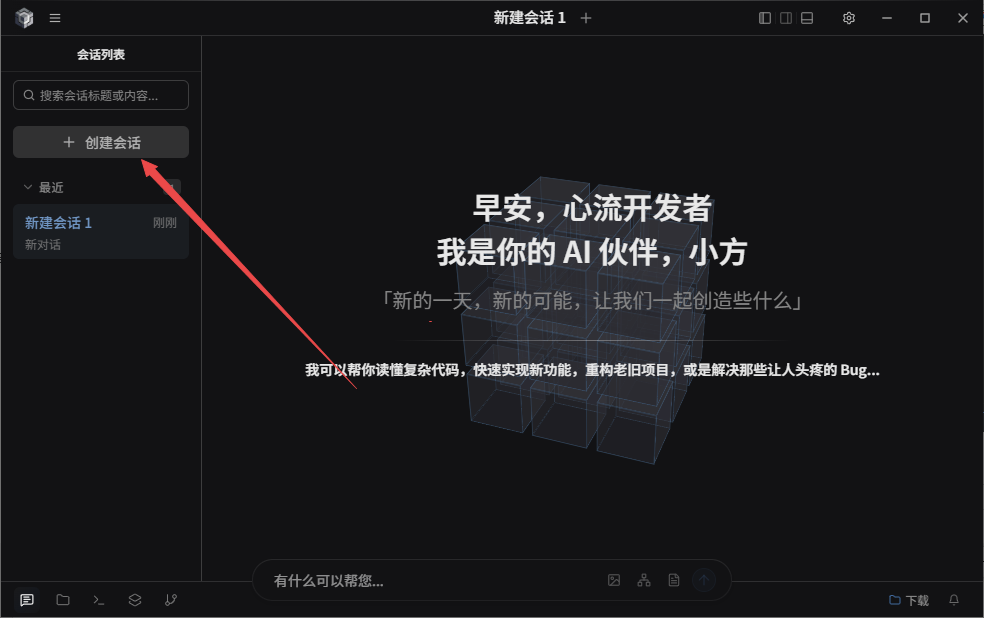 BitFun(AI辅助编程工具) BitFun(AI辅助编程工具)