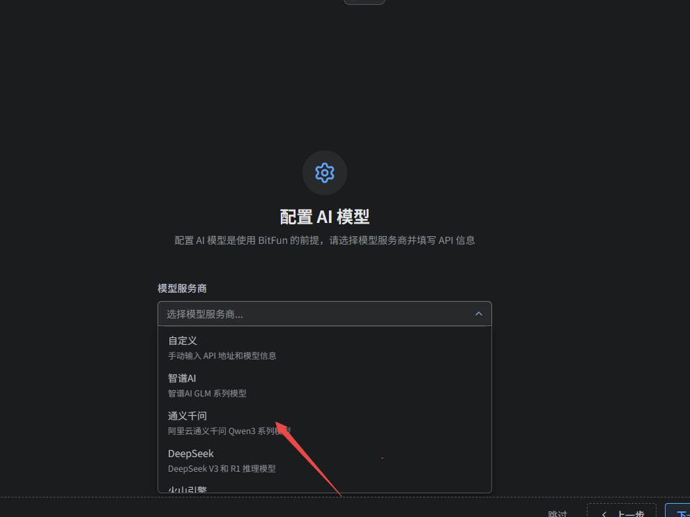 BitFun(AI辅助编程工具) BitFun(AI辅助编程工具)