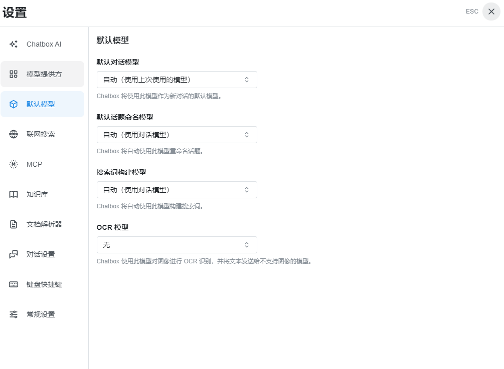 ChatboxAI聊天助手 v1.19.1 最新版本