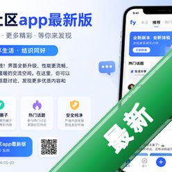 fy社区app最新版v2.0