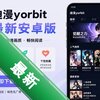 ����yorbit���°�׿��