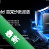 Lexar DataShield�׿�ɳ���ݶ�