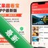 ���Ȥ����app���°�v2.4.2.2 2026�ٷ����İ�