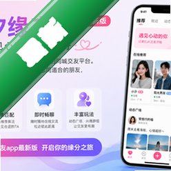 汐缘交友app最新版