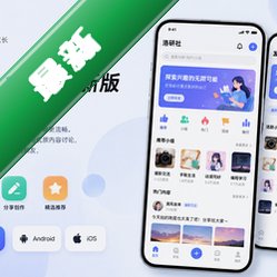 洛研社app最新版