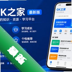 GK之家app最新版v1.97 2026官方中文版