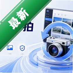 易诚同步拍最新版图标