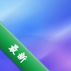 ���������洿����app���°�V1.5.5.1��׿��