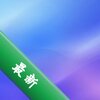 ���������洿����app���°�