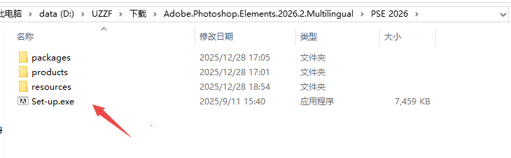 Photoshop Elements2026正版安装包 Photoshop Elements2026正版安装包