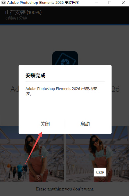 Photoshop Elements2026正版安装包 Photoshop Elements2026正版安装包