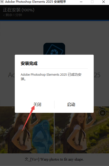 photoshop elements2025官方版 photoshop elements2025官方版