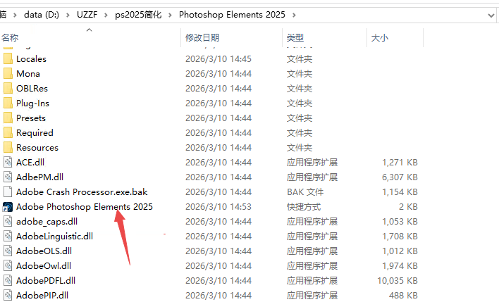 photoshop elements2025官方版 photoshop elements2025官方版