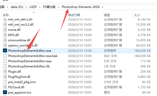 Photoshop Elements2026正版安装包 Photoshop Elements2026正版安装包