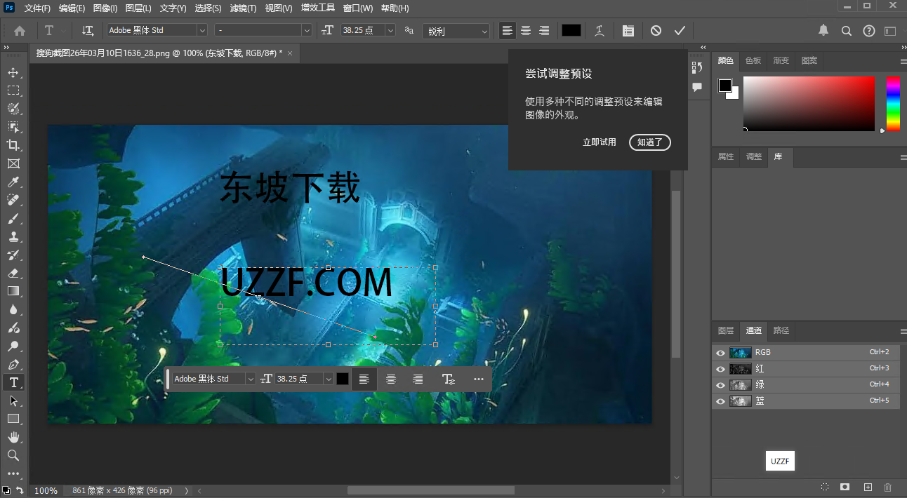 Adobe Photoshop2024破解版中文版 v25.12.4 免费版