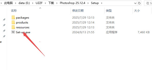 Adobe Photoshop2024破解版中文版 Adobe Photoshop2024破解版中文版
