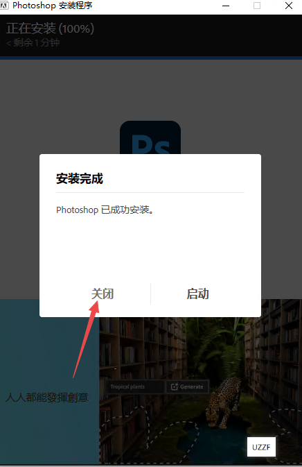 Adobe Photoshop2024破解版中文版 Adobe Photoshop2024破解版中文版