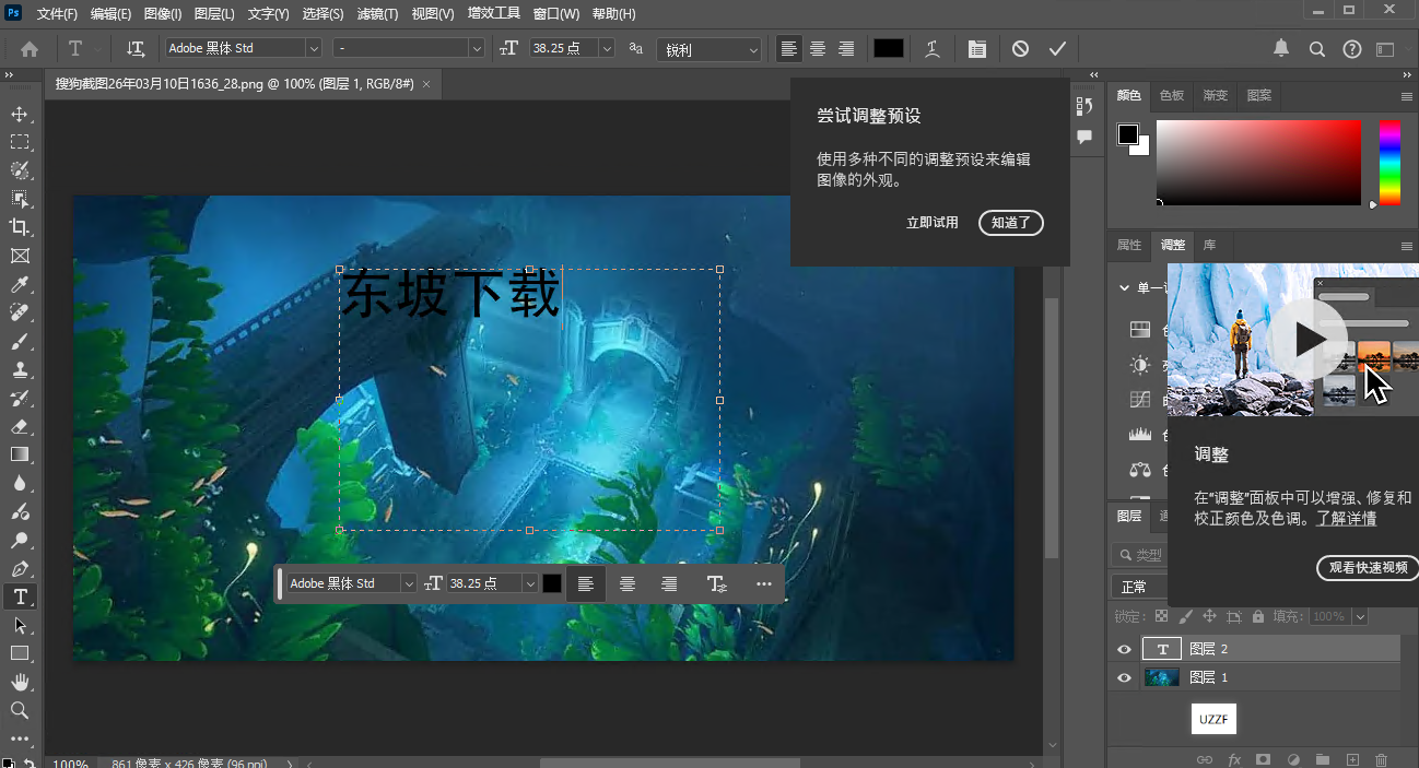 Adobe Photoshop2024破解版中文版 v25.12.4 免费版