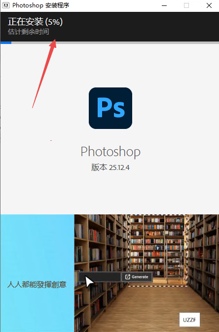 Adobe Photoshop2024破解版中文版 Adobe Photoshop2024破解版中文版