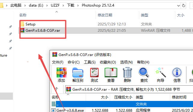 Adobe Photoshop2024破解版中文版 Adobe Photoshop2024破解版中文版