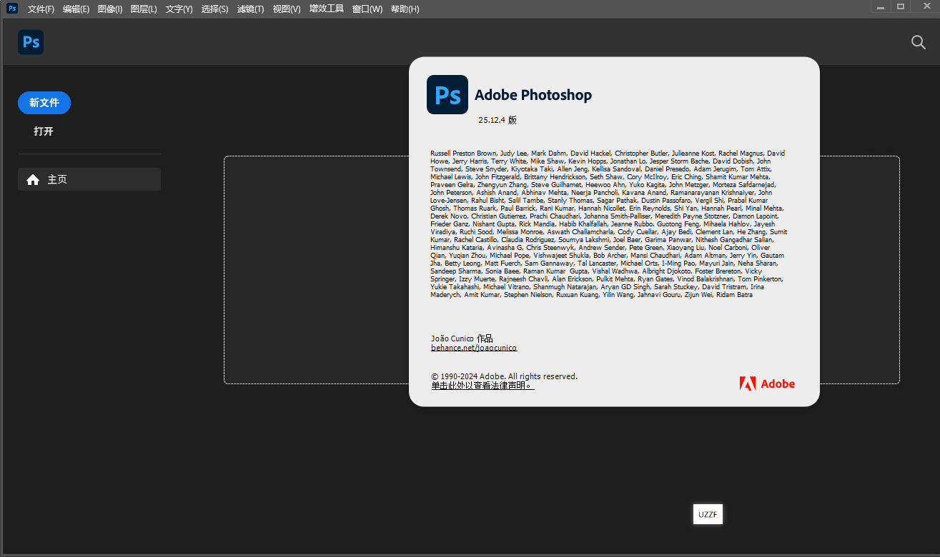 Adobe Photoshop2024破解版中文版 Adobe Photoshop2024破解版中文版
