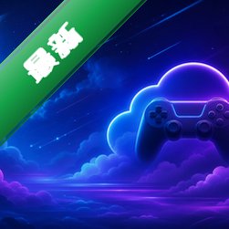 CloudMoon云游戏app最新版
