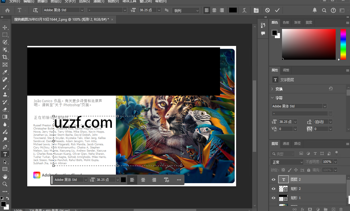 Adobe Photoshop2024绿色免安装版本 v25.12.0.806 汉化中文版