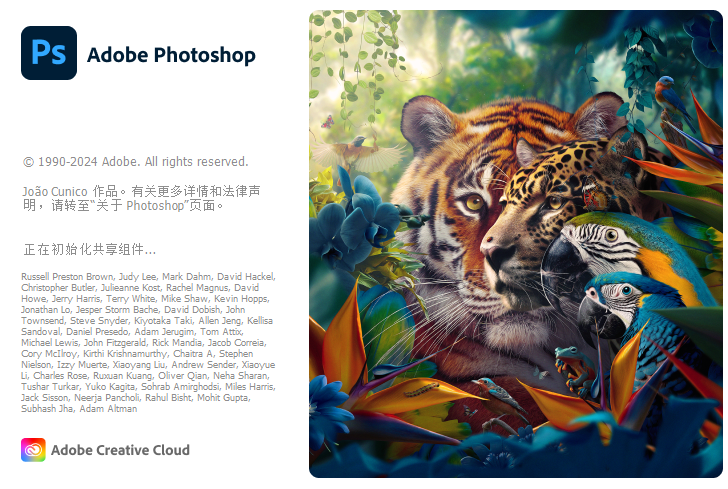 Adobe Photoshop2024绿色免安装版本 Adobe Photoshop2024绿色免安装版本