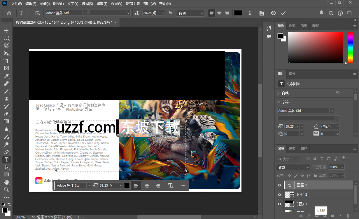 Adobe Photoshop2024绿色免安装版本 v25.12.0.806 汉化中文版