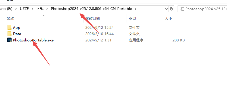 Adobe Photoshop2024绿色免安装版本 Adobe Photoshop2024绿色免安装版本