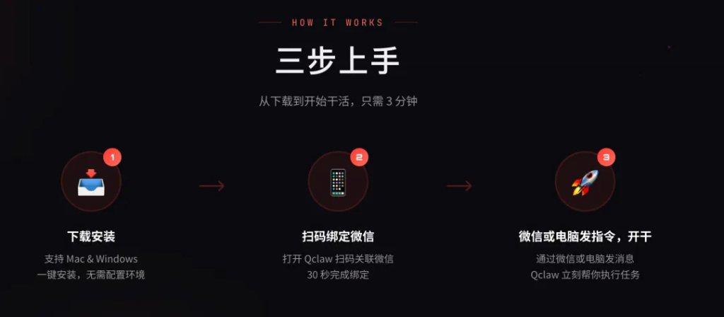 腾讯QClaw智能助手MAC版本 腾讯QClaw智能助手MAC版本