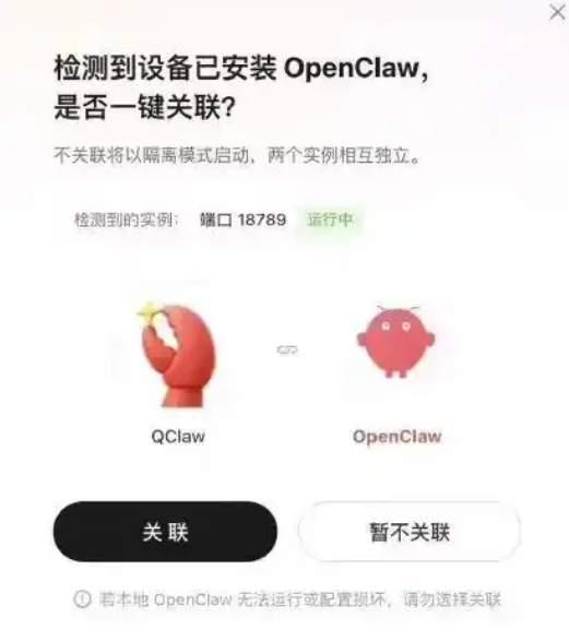 腾讯QClaw智能助手MAC版本 v0.0.11 内测版