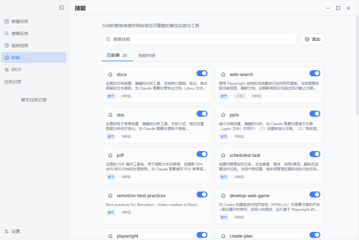 LobsterAI官方版(网易有道龙虾ai应用) v0.2.2 正式版